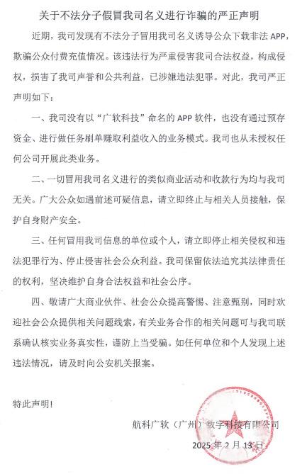 通知信息